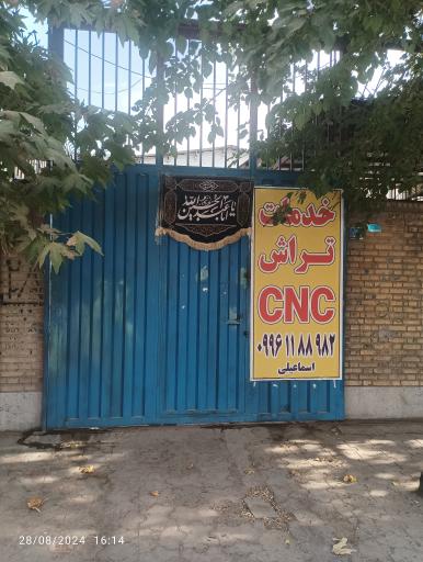 عکس صدرا صنعت (اسماعیلی)