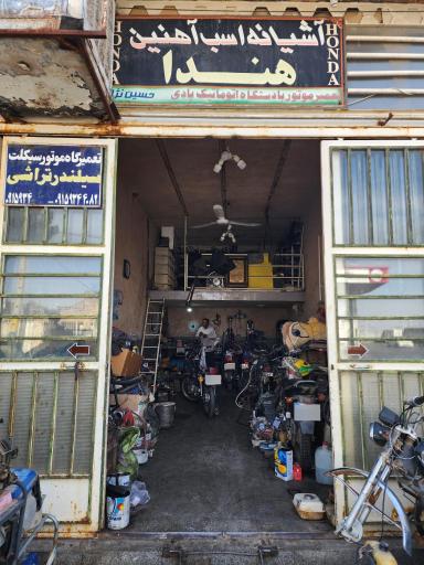 عکس تعمیرگاه موتورسیکلت حسین نژاد