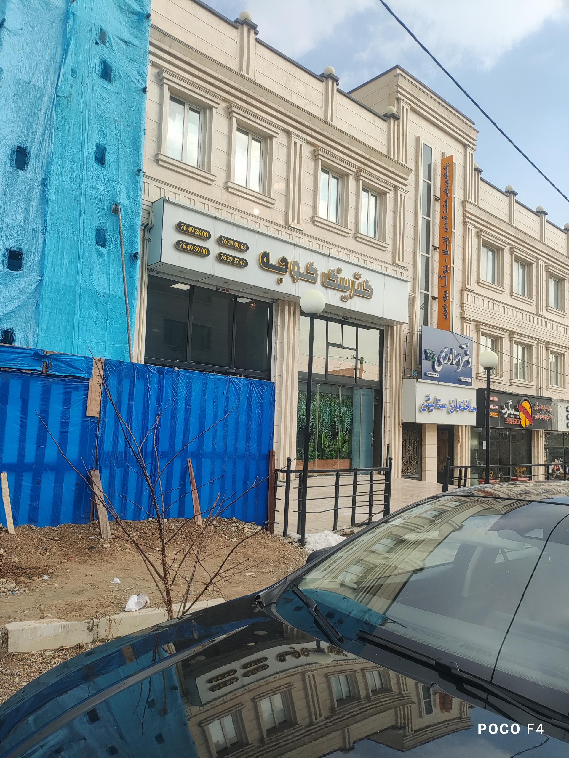 عکس کترینگ گوجه