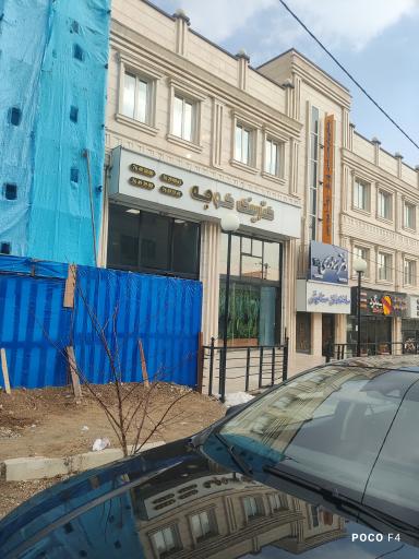 عکس کترینگ گوجه