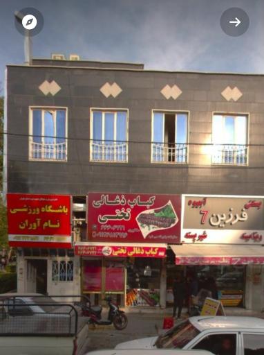 عکس کباب ذغالی تختی