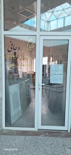 عکس حکاکی آخرت محمد روحانی