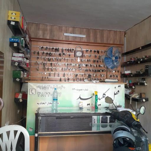 عکس قفل و کلیدسازی سید