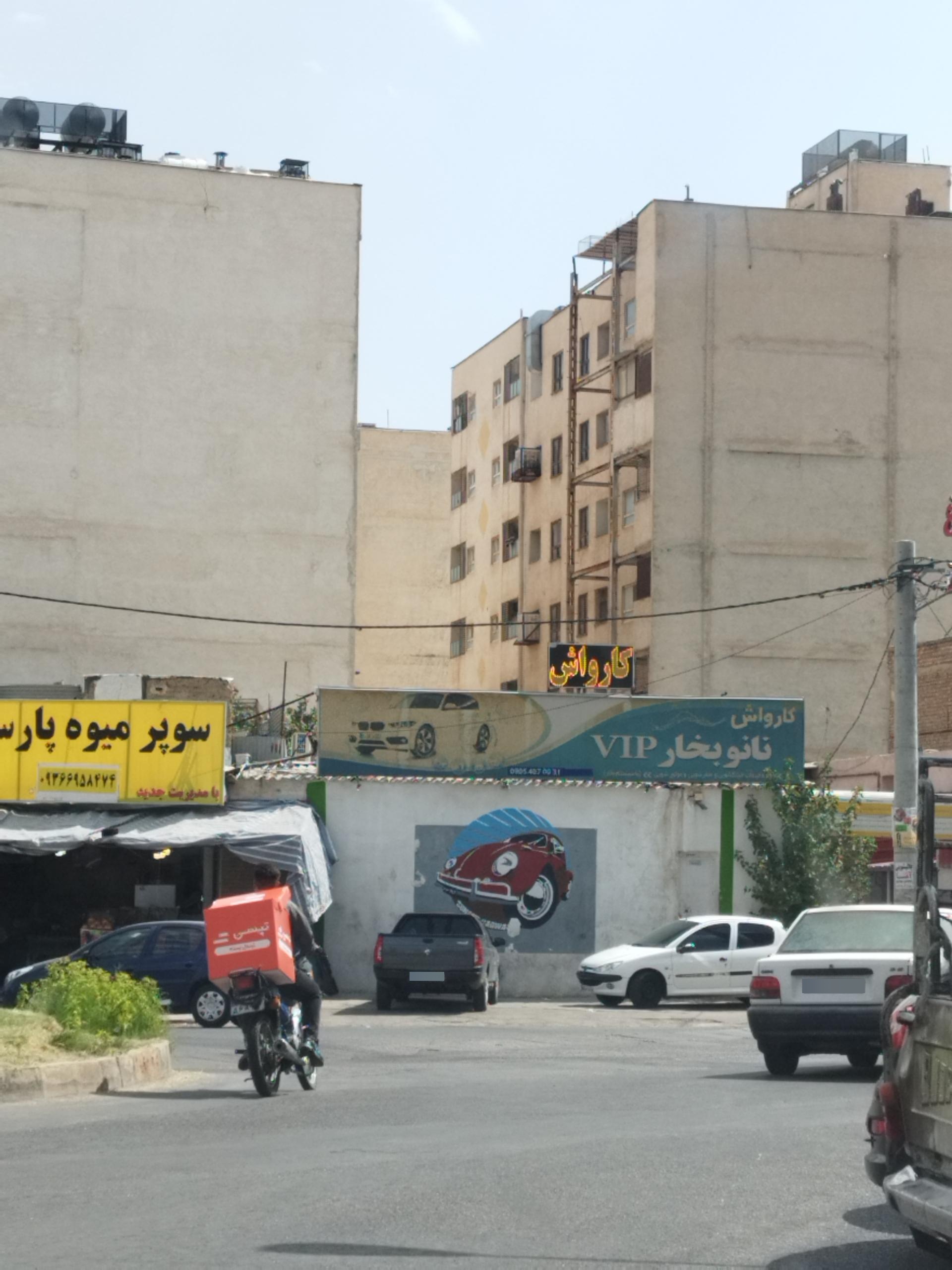 عکس کارواش نانو بخار VIP