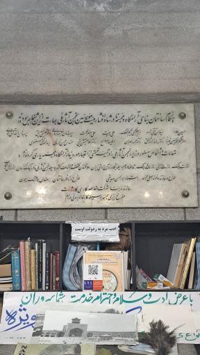 عکس آرامگاه نادر شاه افشار