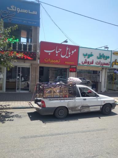 عکس موبایل حباب تعمیرات موبایل