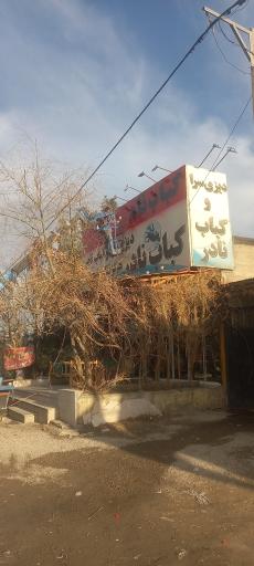 عکس آرامگاه نادر شاه افشار