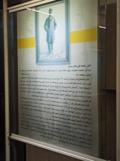 عکس آرامگاه نادر شاه افشار