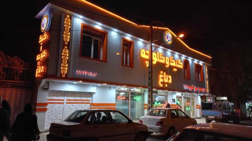 عکس کیک و کلوچه دباغ