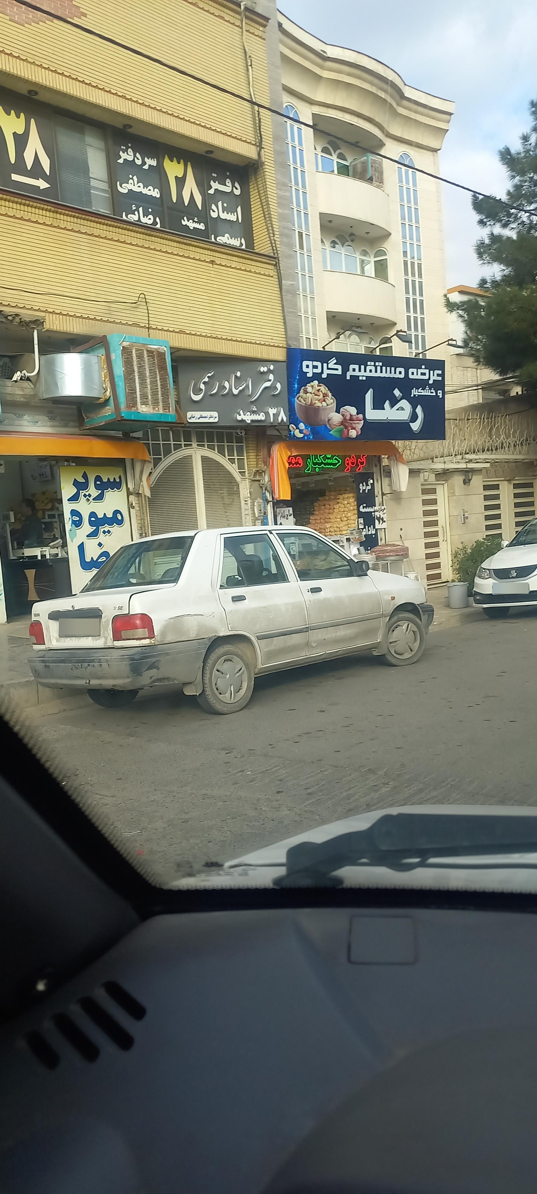 عکس عرضه مستقیم گردو و خشکبار رضا