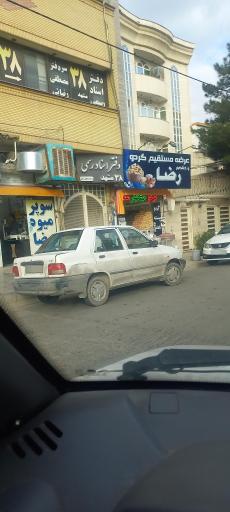 عکس عرضه مستقیم گردو و خشکبار رضا