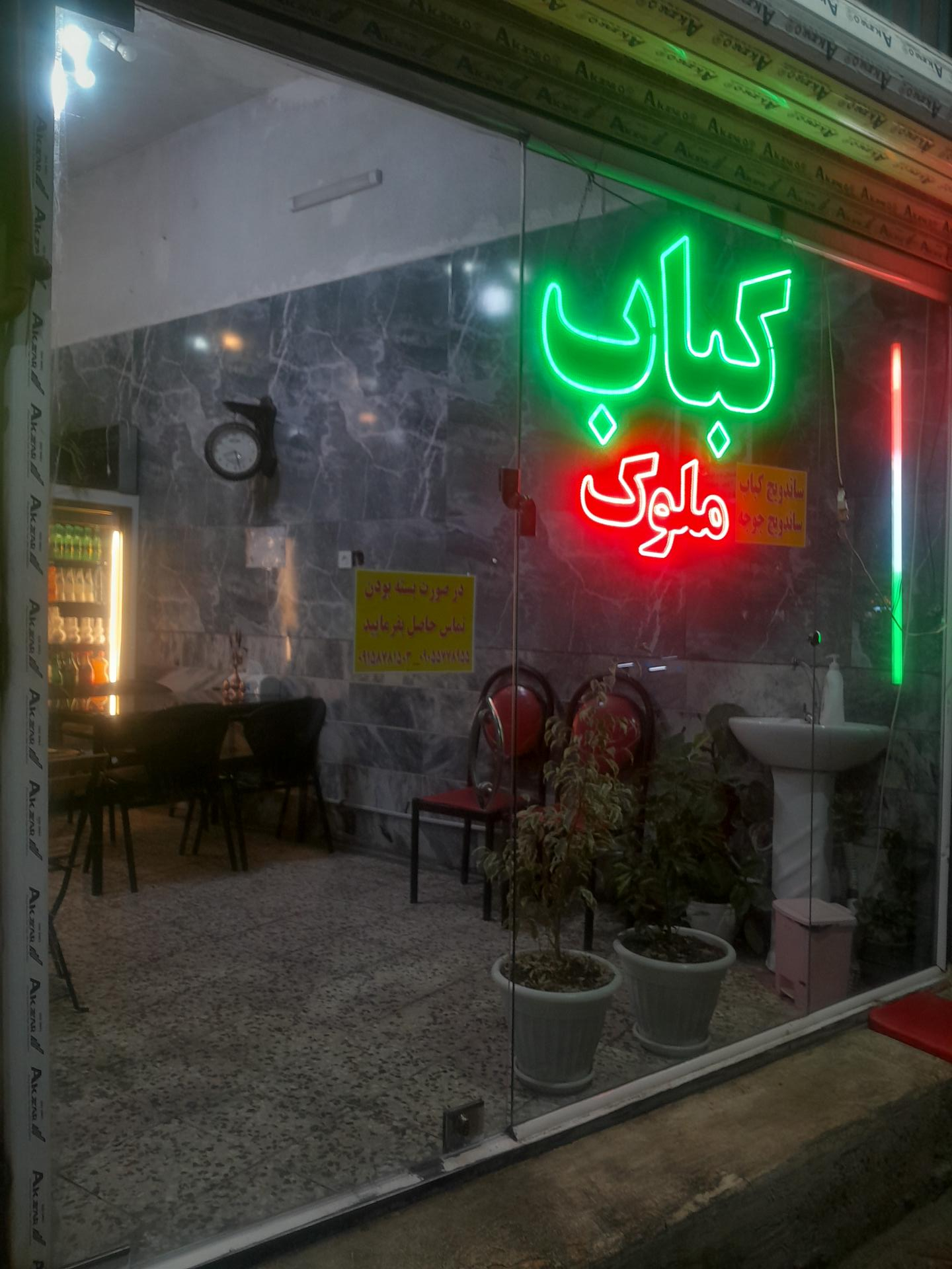عکس کباب ملوک