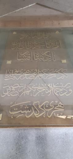 عکس آرامگاه نادر شاه افشار
