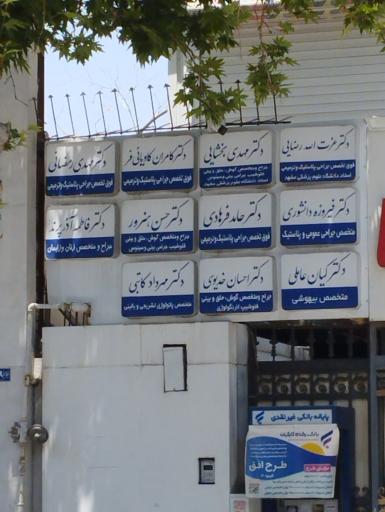 عکس دکتر احسان خدیوی متخصص گوش