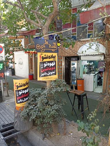 عکس کافه استارت