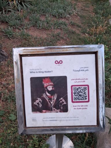 عکس آرامگاه نادر شاه افشار