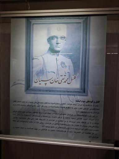 عکس آرامگاه نادر شاه افشار