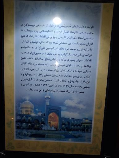 عکس آرامگاه نادر شاه افشار