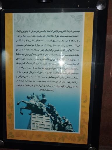عکس آرامگاه نادر شاه افشار