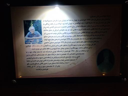 عکس آرامگاه نادر شاه افشار
