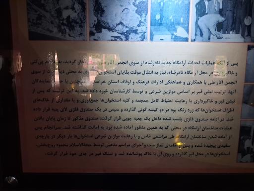 عکس آرامگاه نادر شاه افشار