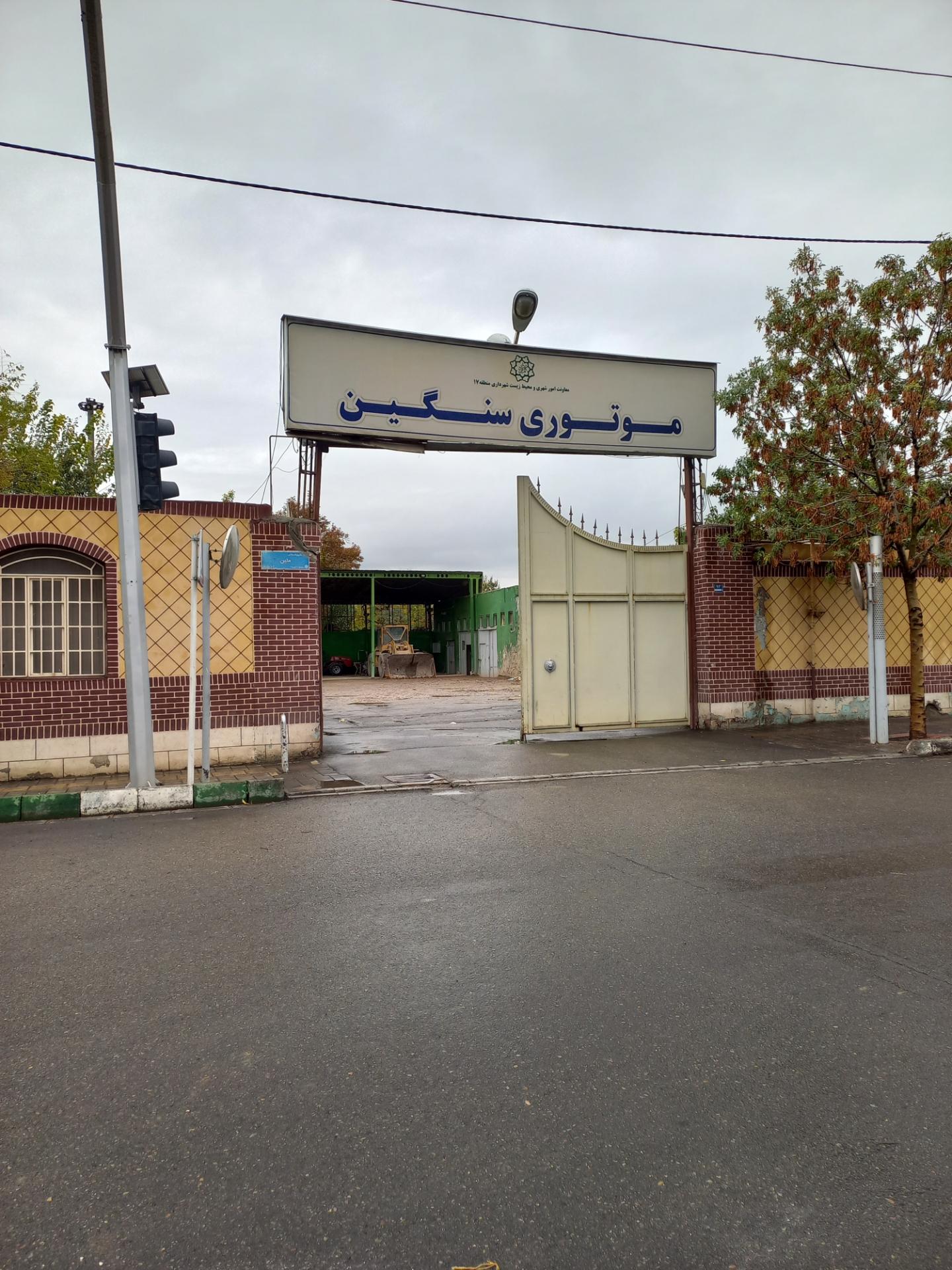 عکس موتوری سنگین شهرداری