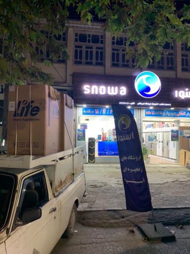 عکس نمایندگی اسنوا خالقی