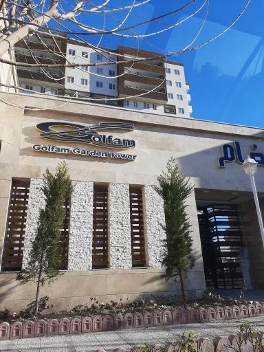 عکس برج باغ گلفام