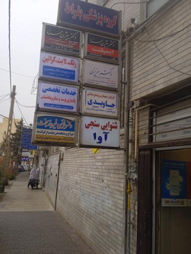 دکتر مرتضی فیروز بخت (جراح متخصص چشم)