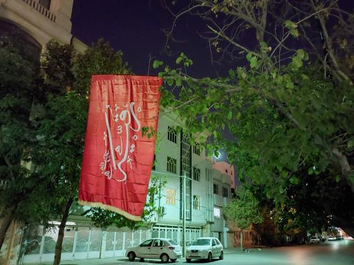عکس حسینیه بیت الرقیه (س)