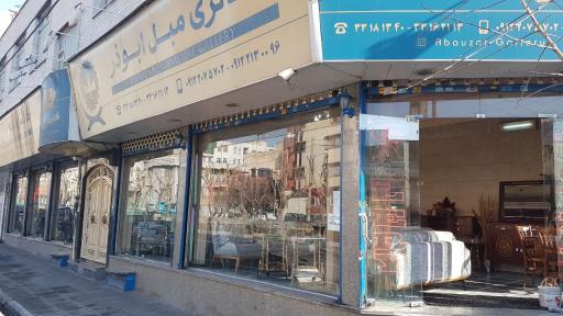 عکس گالری مبل ابوذر