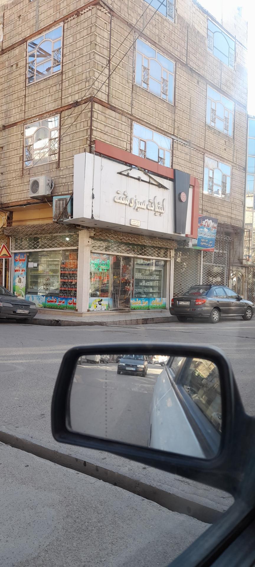 عکس لبنیات سبزدشت