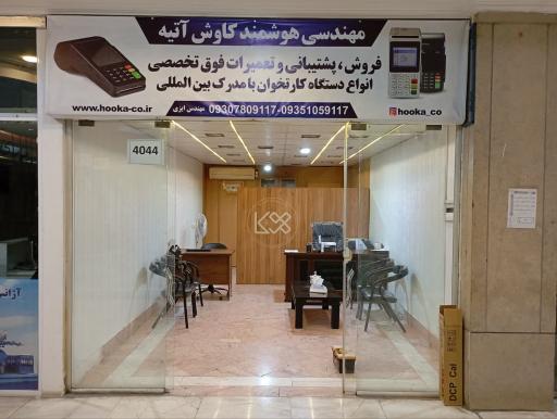 عکس فروش و تعمیرات فوق تخصصی کارتخوان