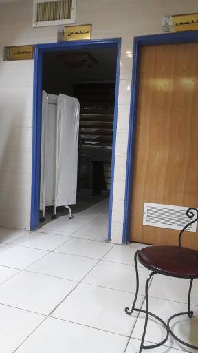 عکس درمانگاه شبانه روزی ابوریحان