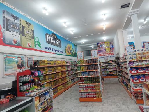 عکس فروشگاه زنجیره ای اتکا