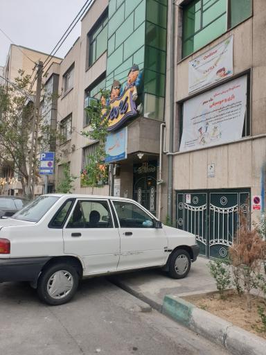 عکس مهد کودک ماه مهر