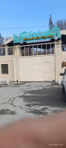 عکس باغ وحش اراک