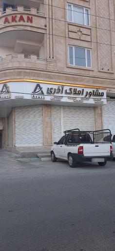 عکس مشاور املاک آذری