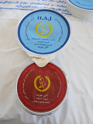 عکس رستوران اکبر جوجه