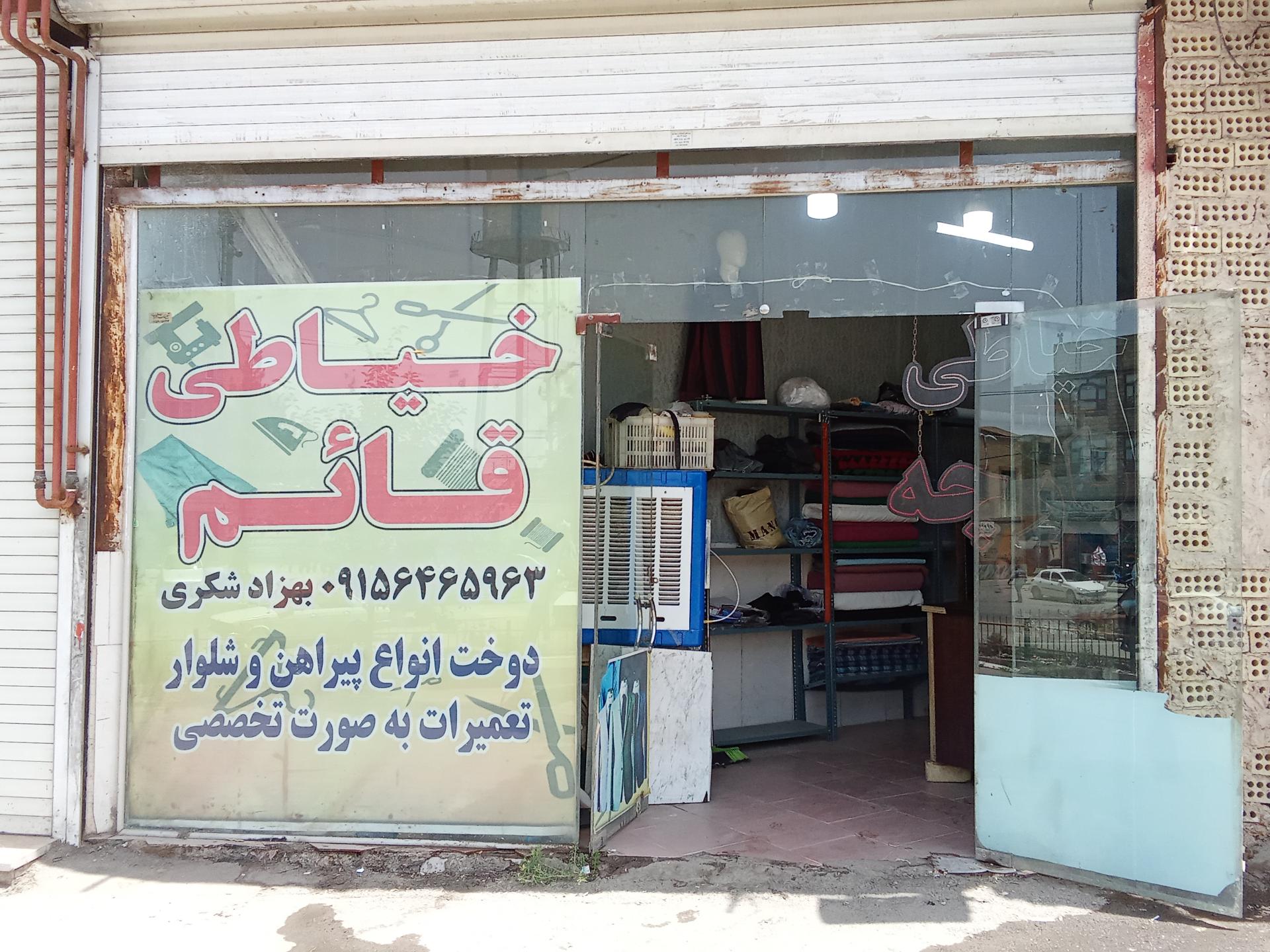 عکس خیاطی شکری