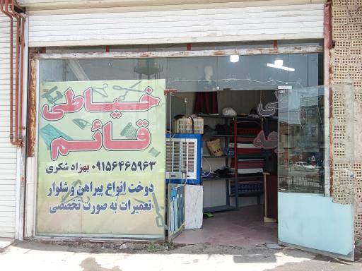 عکس خیاطی شکری