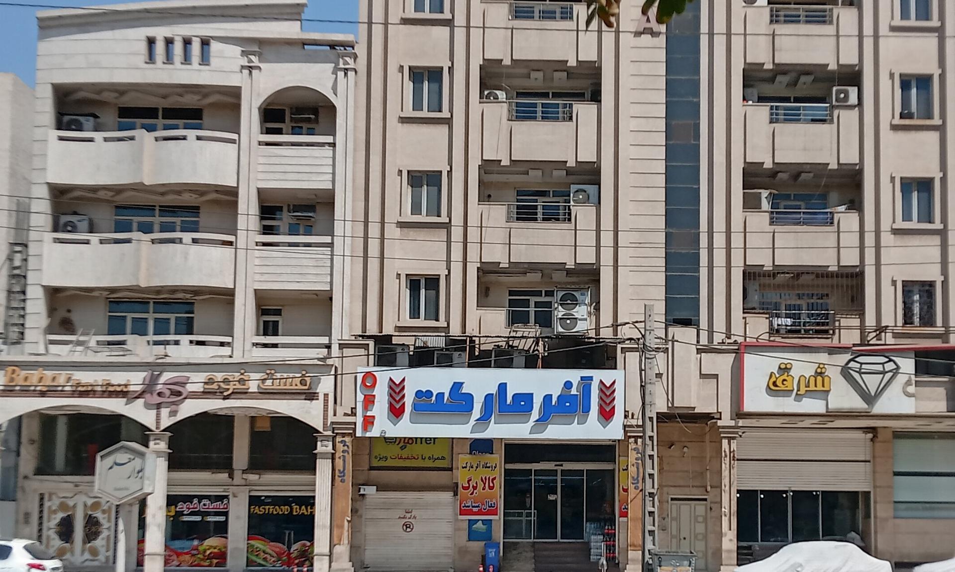 عکس آفرمارکت