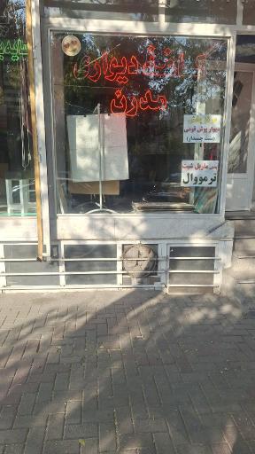 عکس دکوراسیون مدرن