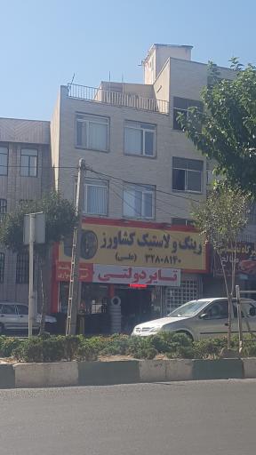 عکس رینگ و لاستیک کشاورز