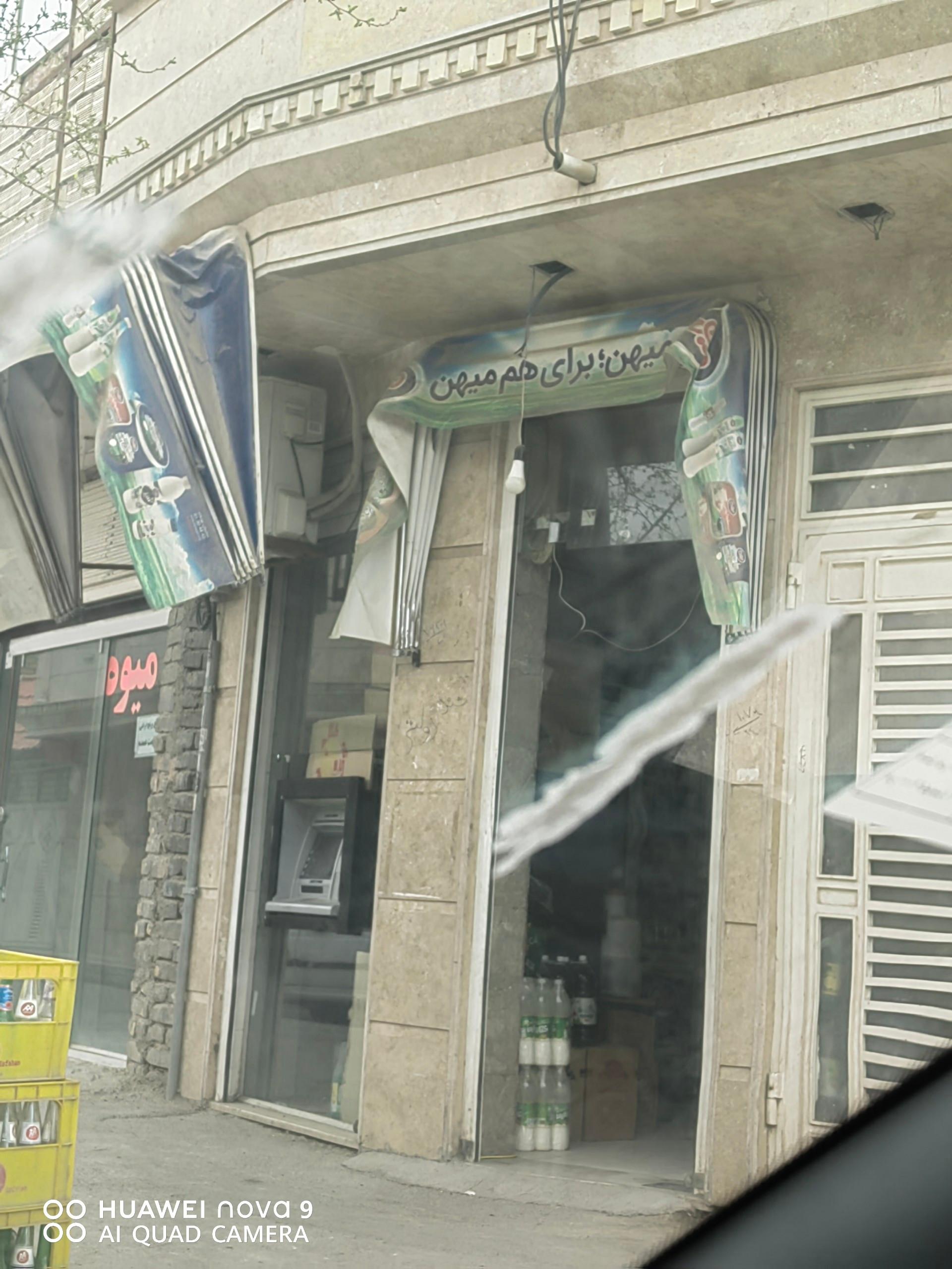 عکس سوپر مارکت