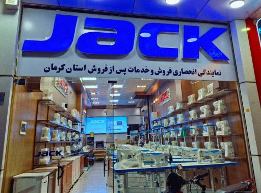 چرخ خیاطی علی عقابیان
