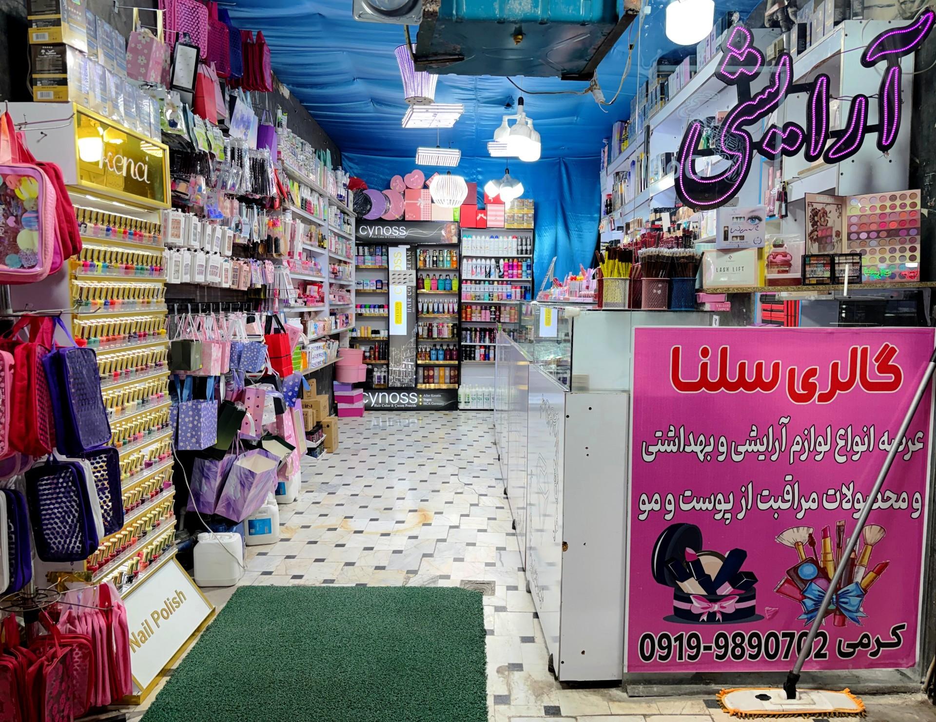 عکس گالری سلنا