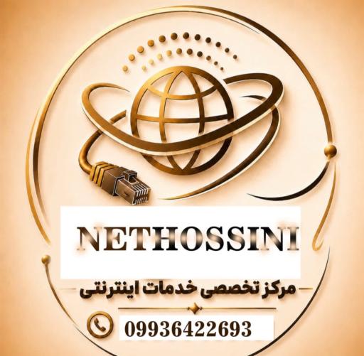 عکس کافی نت حسینی