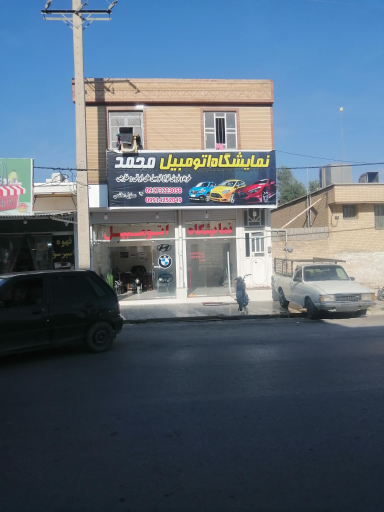 عکس نمایشگاه اتومبیل محمد 