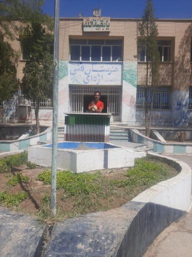 عکس هنرستان فنی پسرانه شهید اژه ای